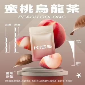 【23種口味】鎧斯Kiss|Kis5電子煙煙彈 適配SP2/一代主機[3顆替換裝] - 蜜桃烏龍茶
