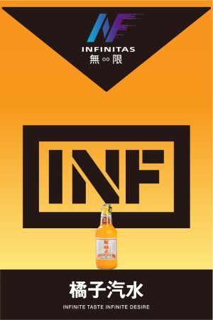 【26種口味】INF無限煙彈|通用一代電子煙主機 - 橘子汽水