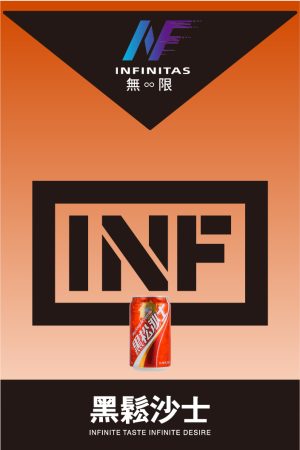 【26種口味】INF無限煙彈|通用一代電子煙主機 - 黑松沙士