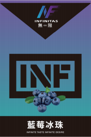 【26種口味】INF無限煙彈|通用一代電子煙主機 - 藍莓